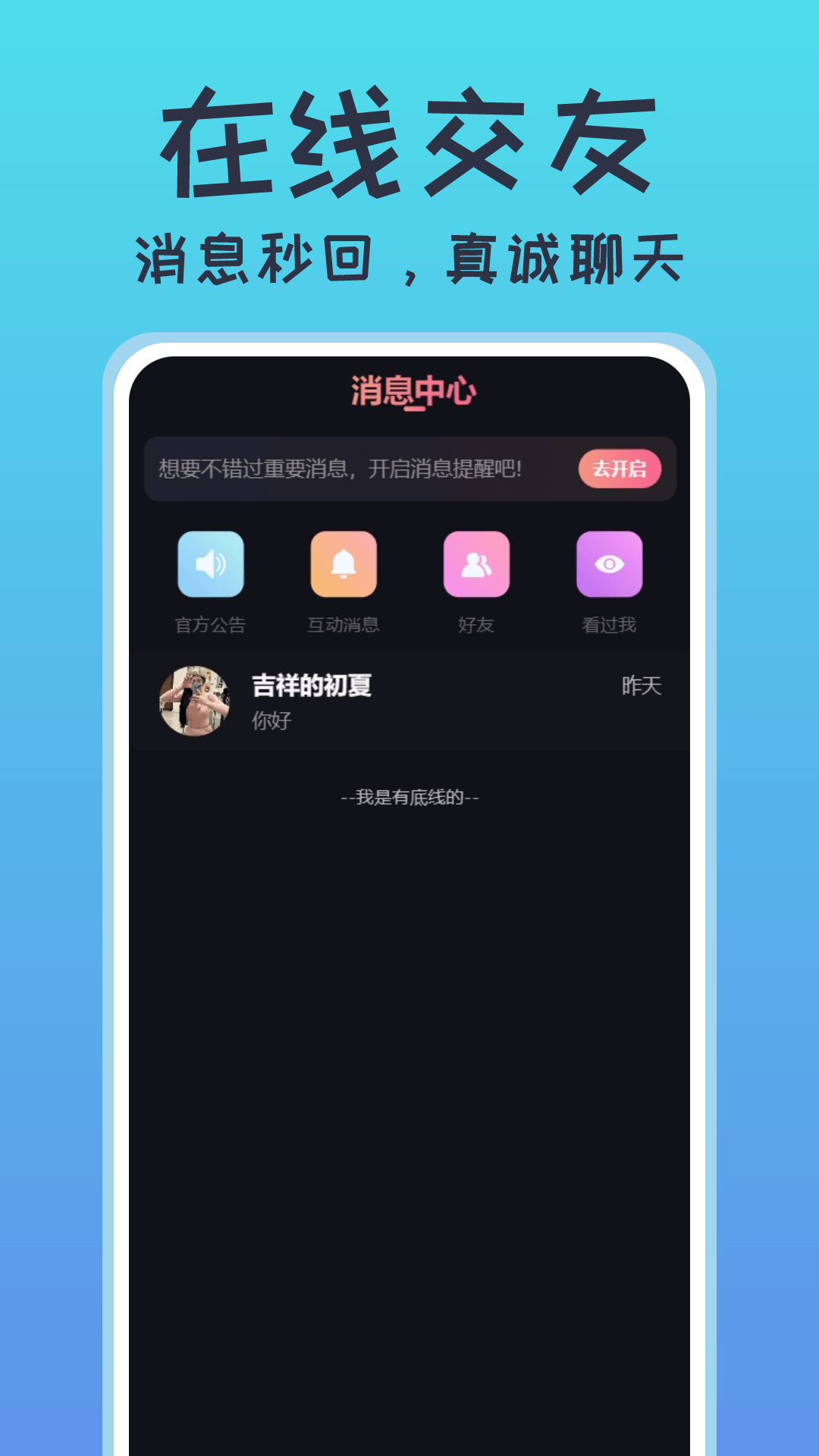 小圈陌聊交友软件下载 v1.0.0