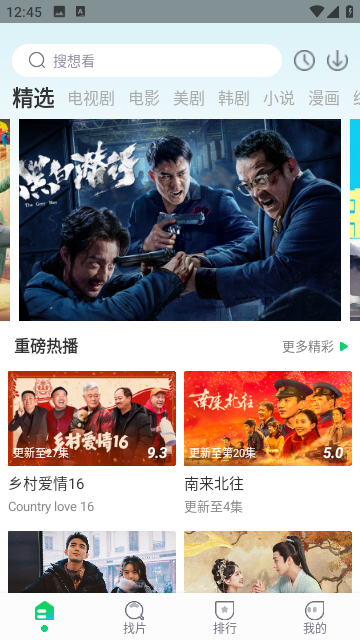 暖暖追剧app电视版TV版下载图片1