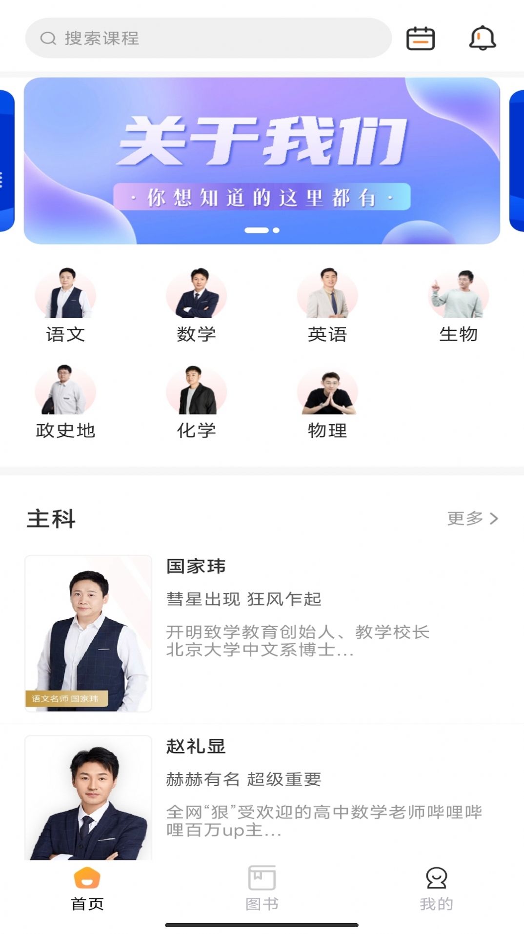 开明致学教育软件下载app v1.0.0