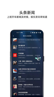 小菱智慧出行app官方下载 v1.0