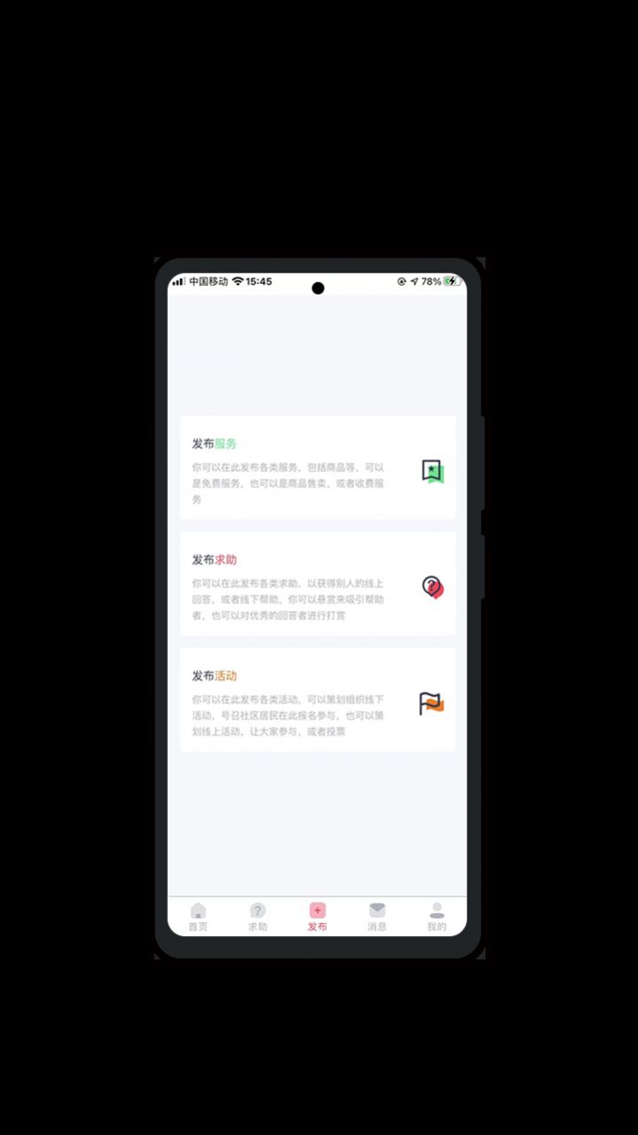 泡泡社交友app官方下载 v1.1.4