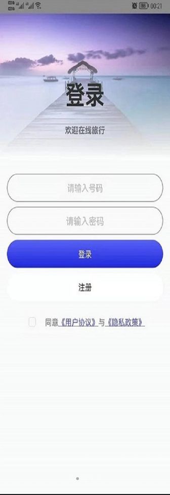 哎呀高清街景地图app官方版 v1.0.0