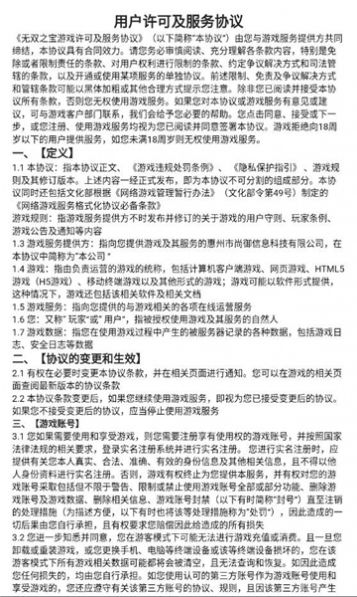 无双之宝领红包最新版下载图片1