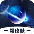 v10抽多多免费领皮肤app官方下载 v1.6.8