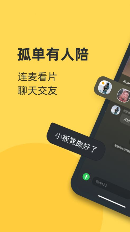 番团app手机最新版图片1