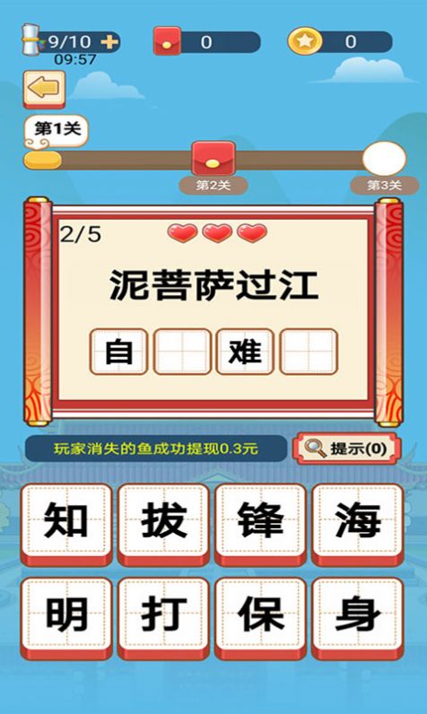 欢喜填词app红包版下载 v10.0.0