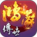 封魔鸿蒙传世手游下载安装 v1.6.208.6