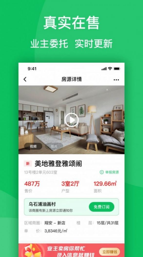 房苗房产资讯app官方下载 v1.0.0