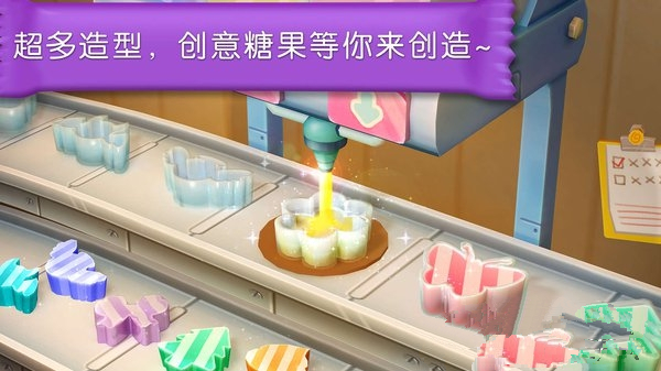 糖果工厂官方iOS版（Candy Factory） v9.67.10.00