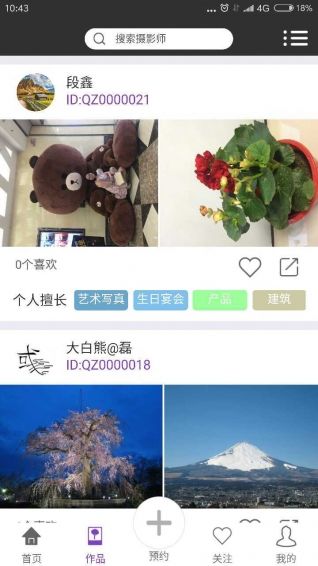 茄子拍照官方app手机版下载 v0.1.0