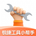 锐捷工具小帮手手机版免费下载 v1.0.1