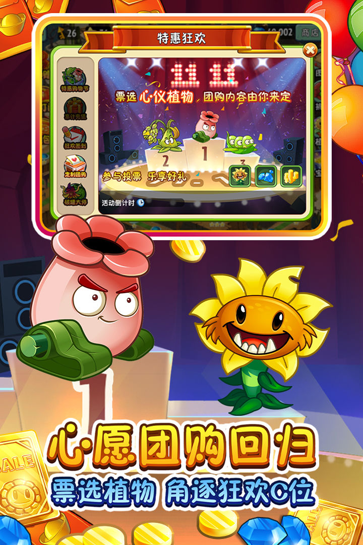 植物大战僵尸2鱼钩草安卓版 v3.1.0