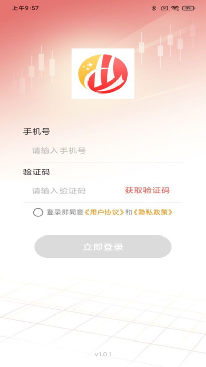 宇汇共迎app免费下载 v1.0.0