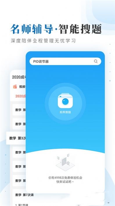 仕优一点app最新安卓版下载 v1.4