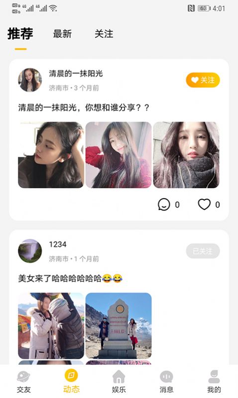 WOW语音app官方版软件下载图片2