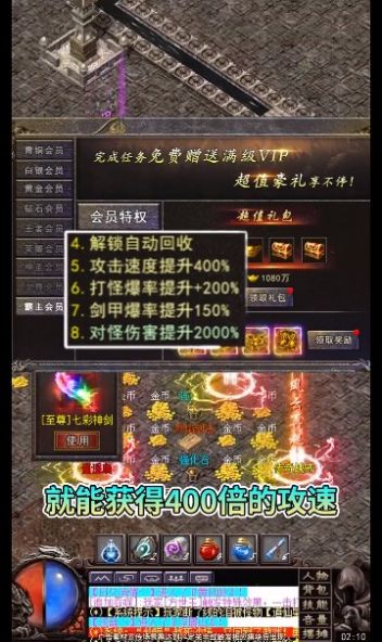 大侠攻速版传奇游戏官方版 v3.5.105