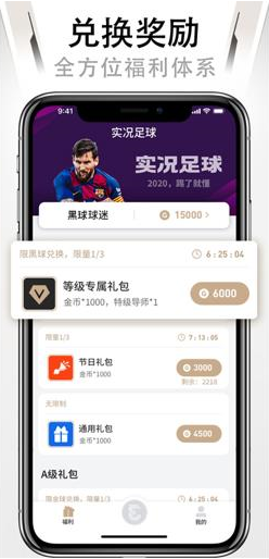 易球成名club官方app手机版 v6.4.2