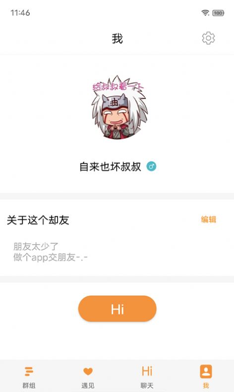 却话app官方下载 v1.0.0