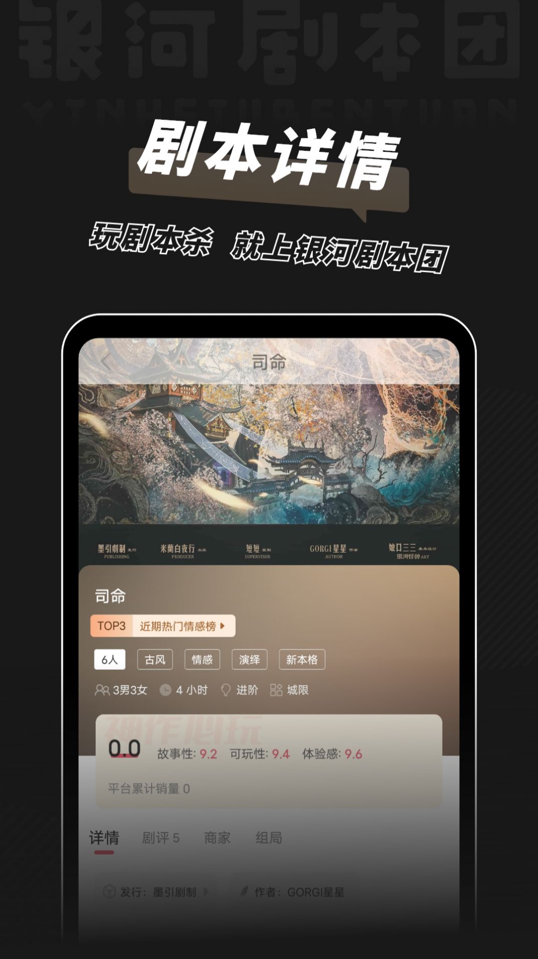 银河剧本团社区下载安装 v1.1.0