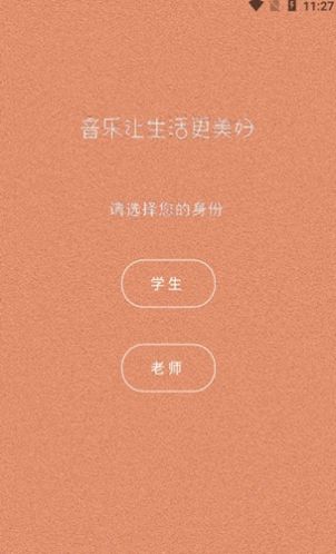 钢琴家教app官方版下载 v1.0.0