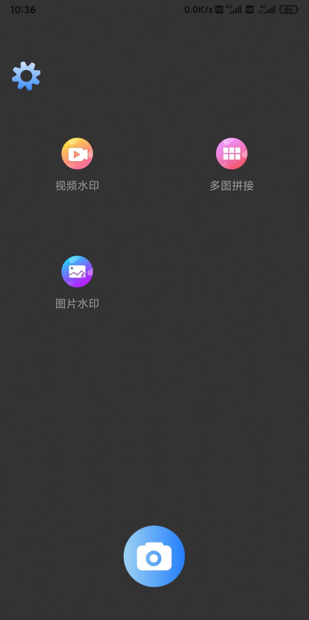 凯达图片编辑app免费版下载 v2.2.1