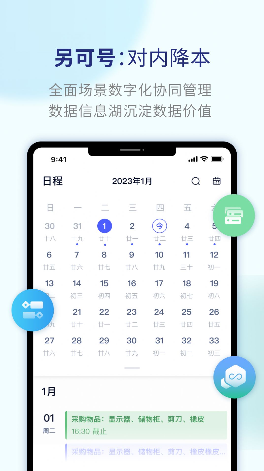 另可场景化社交软件下载 v1.0.0