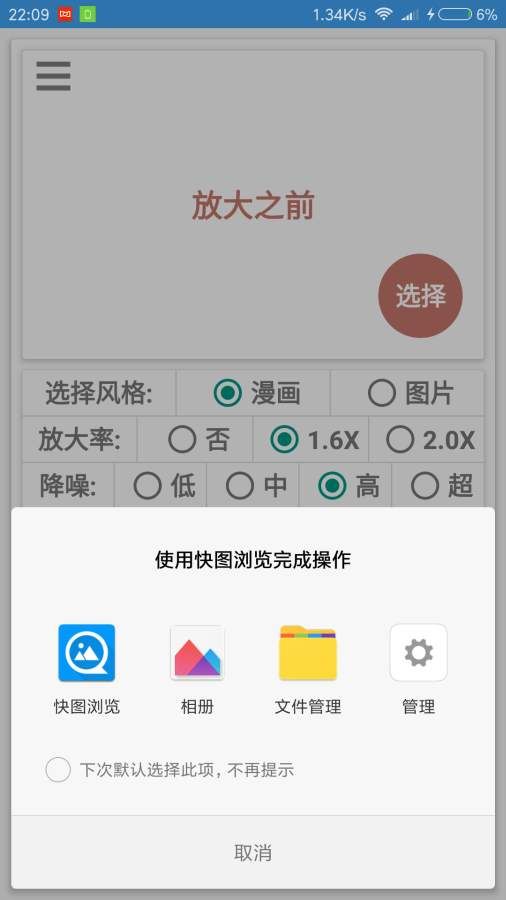 图片放大镜app软件apk下载 v2.2