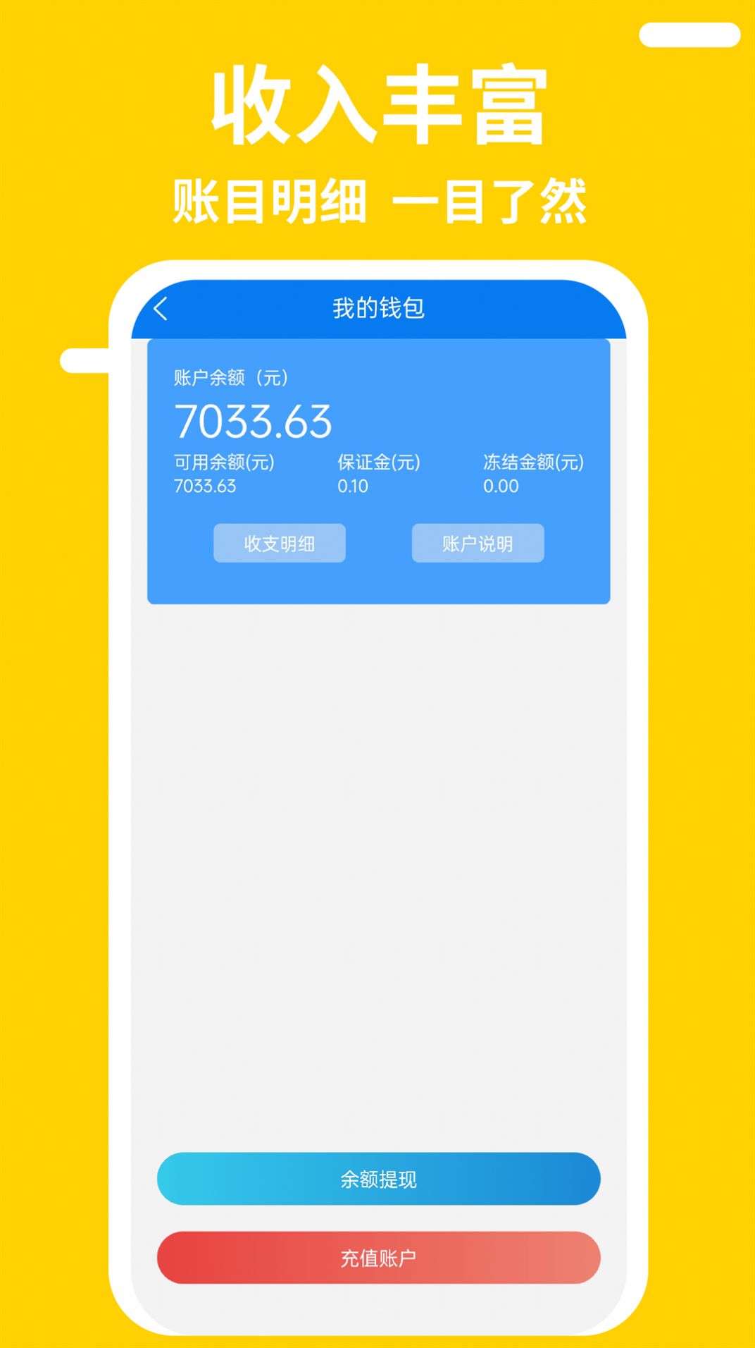 快老火骑手app手机版下载 v3.1.42