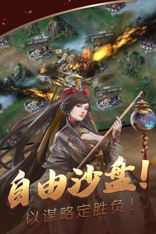 三国大典王朝手游官方测试版 v5.3.0