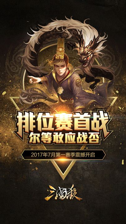 三国杀3.5.9.2最新版本官方游戏下载 v4.1.5