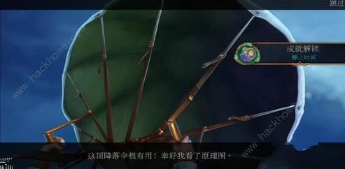 密室逃脱美妆学院发明时代调查气球图文通关攻略图片41