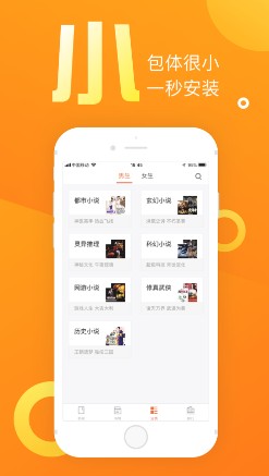 乐途小说免费安装app最新版 v2.1.1