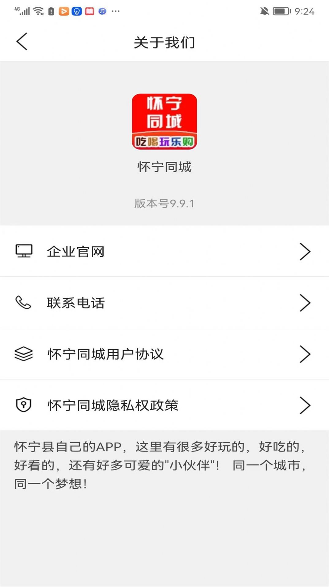 怀宁同城跑腿app官方版下载 v10.0.3