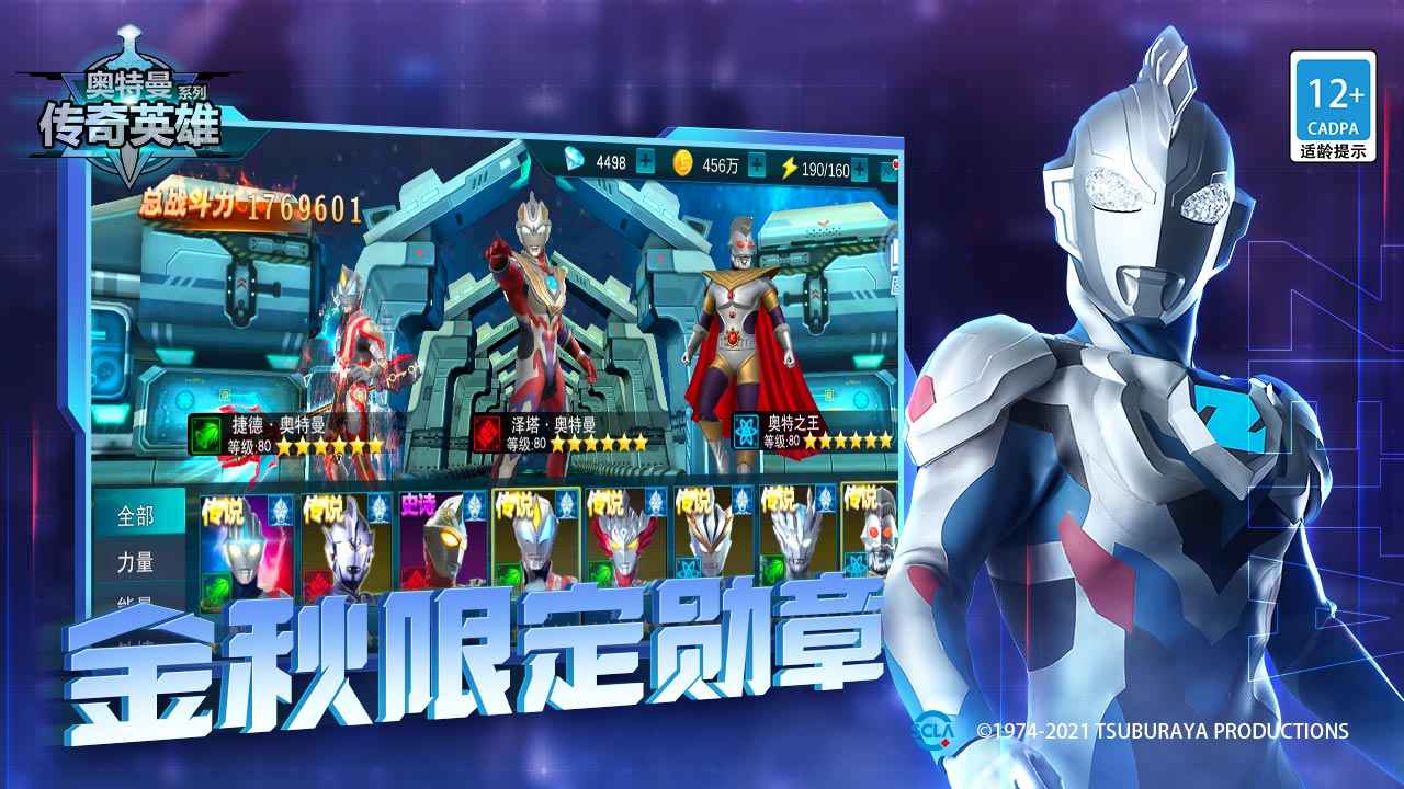 奥特曼传奇英雄vip版送尊皇下载最新版 v19.0.1