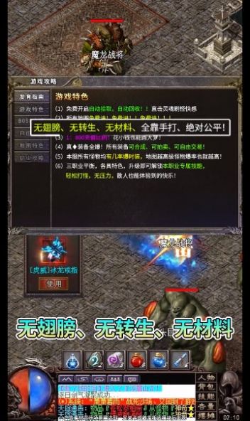 大侠攻速版传奇游戏官方版 v3.5.105