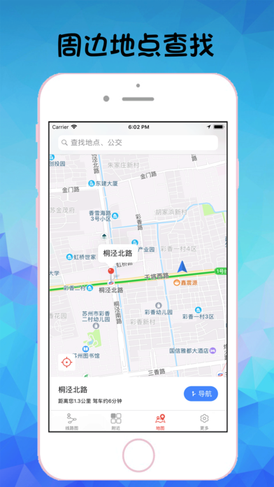 苏州地铁通app官方手机版下载 v1.0.6