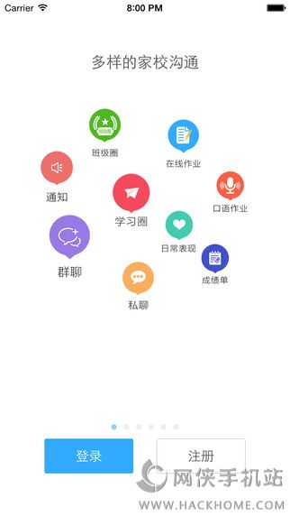 微课掌上通app下载 v9.13.3