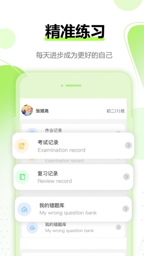 行知育评学生版app官方最新下载 v1.3.2