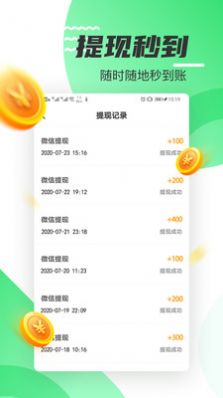 好运计步app官方正版下载安装图片1