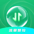 流量智控app安卓版下载 v0.1.0.9