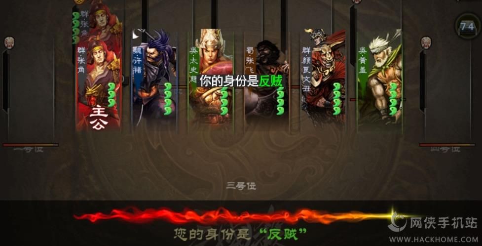 三国杀5周年官方最新版 v4.1.5