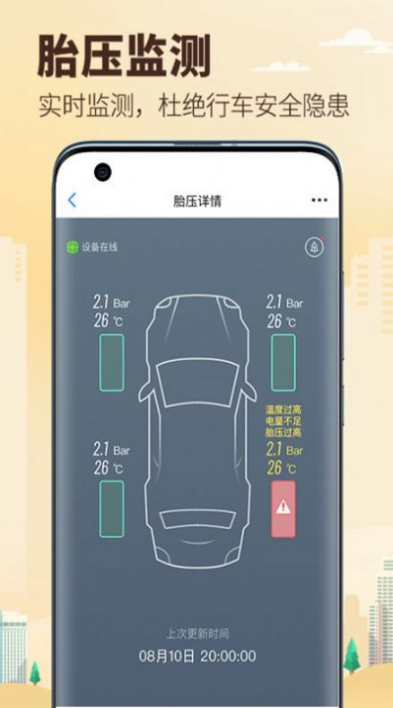 兜风app车机版软件下载 v1.1.0