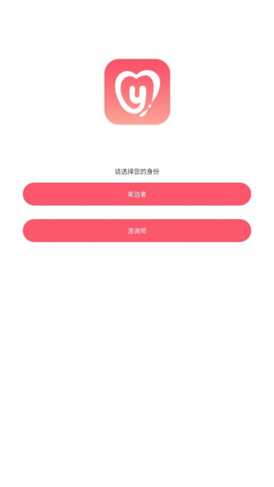 孕心声心理健康咨询服务app官方下载 v1.0.0