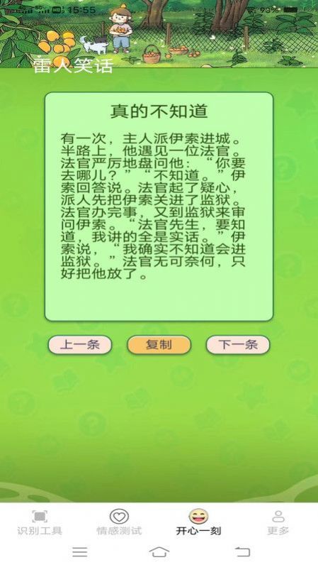 金锁图像扫描app官方下载 v2.1.1.2