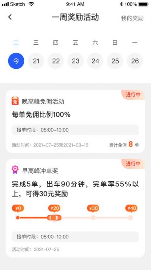 易约司机极速版app安卓软件下载 v1.2.3