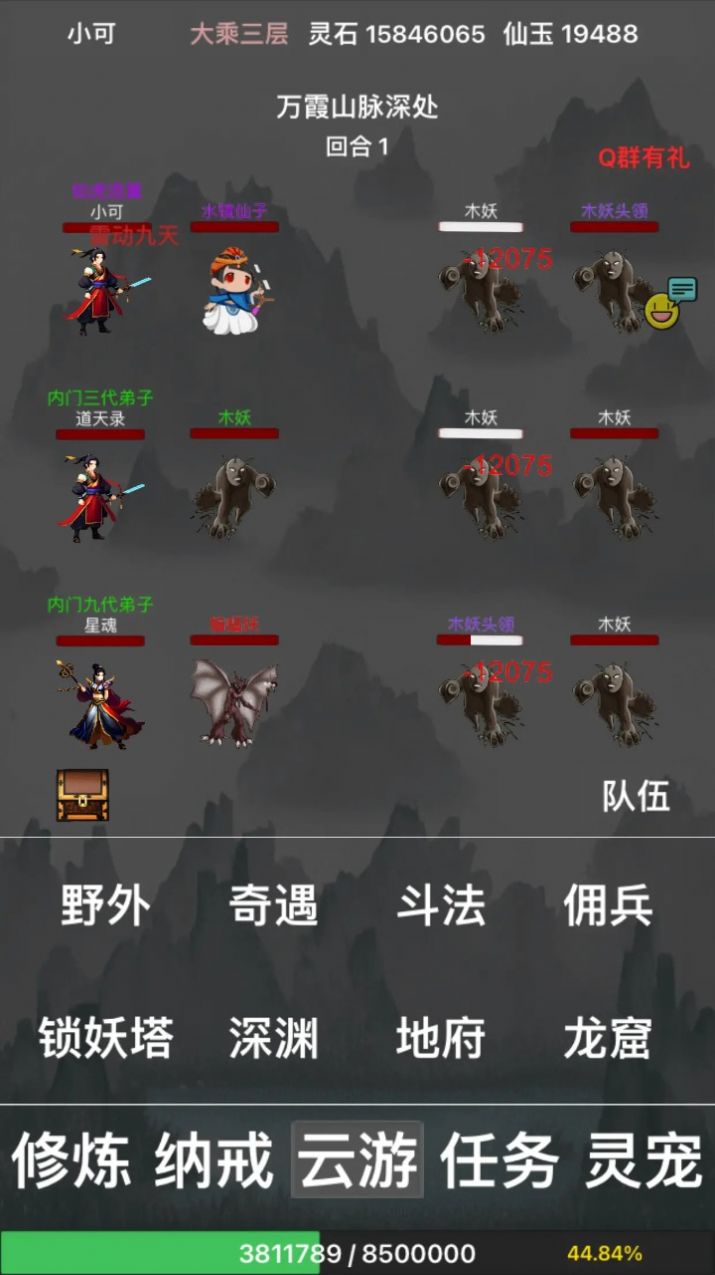 全民修真时代下载官方手机版 v1.0