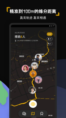 碰肩APP官方平台下载 v1.0.0