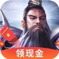 神魔三国升级红包福利版 v2.7.10