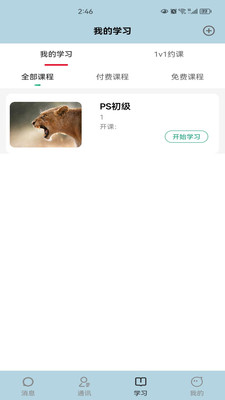 tfxlb电脑版app安卓下载 v1.0.0