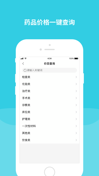 儿研所网上挂号app官方最新版下载 v5.2.0